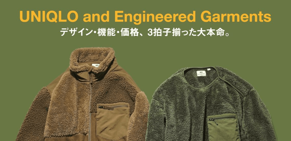 Engineered Garmentsはいくらで売れる？定番ジャケット4選や中古相場について｜エンジニアドガーメンツ | ブランド古着の買取
