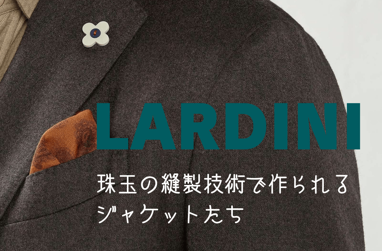 【美品】ラルディーニ LARDINI ジャケット ブートニエール チェック テーラードジャケット 小物などお買い得な福袋