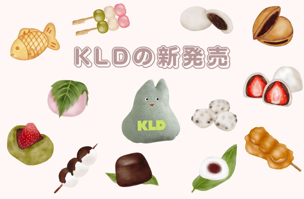 【KLD】3月22日発売の新商品