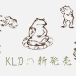 【KLD】5月31日発売の新商品